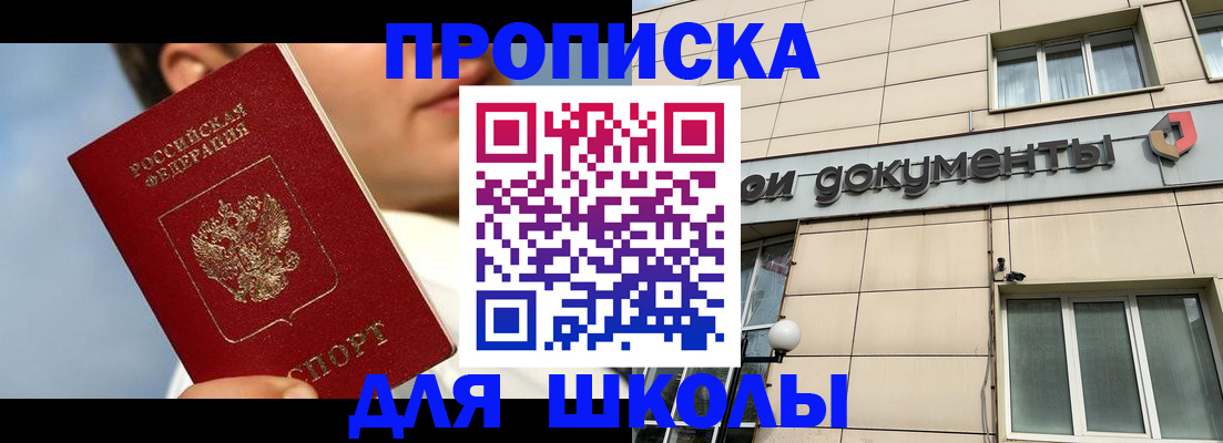 прописка от собственника в Нефтеюганске