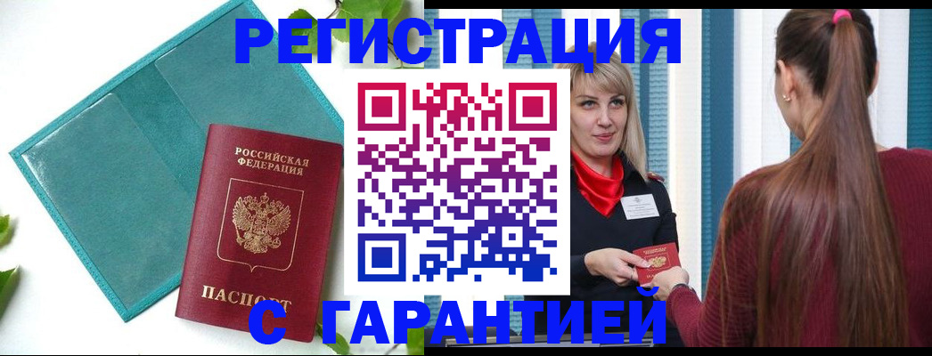 временная прописка в Нефтеюганске